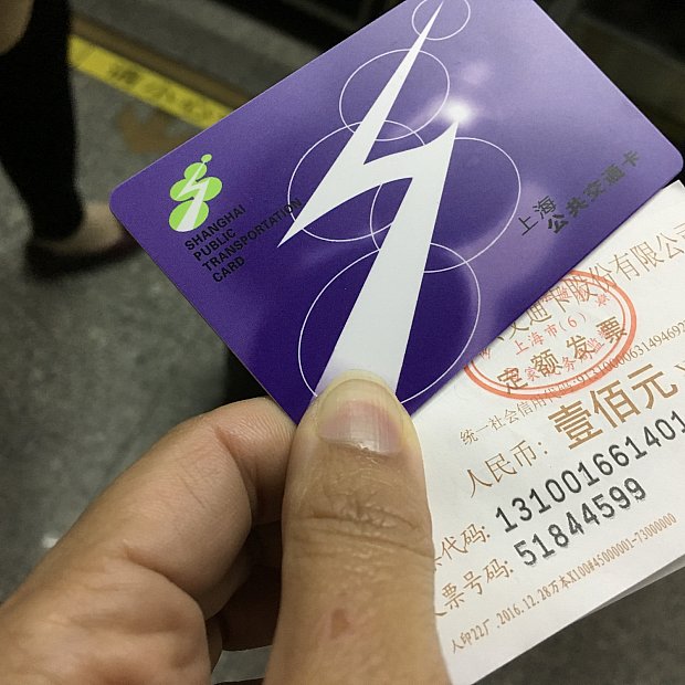 小銭要らずで地下鉄やタクシーに乗車！上海交通カード
