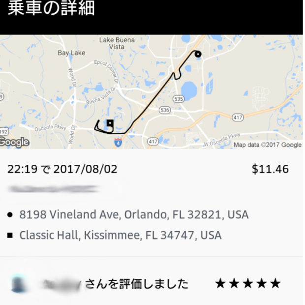 海外旅行初心者でも使える🎵Uberにお世話になりました！ UBER（フロリダ）