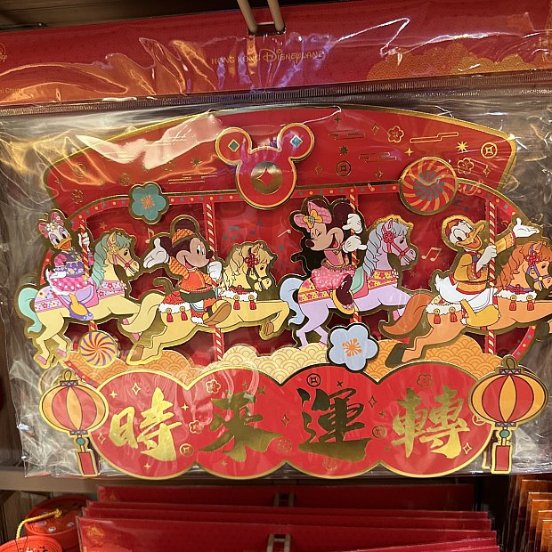 香港ディズニーランド限定　2026 旧正月　春節　午年　オルメル 香港ディズニーランド限定 2026 旧正月 春節 午年 オルメル - メルカリ