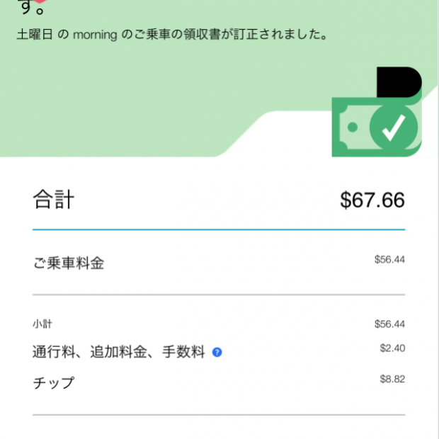 UBERでアウラニからワイキキまでの移動手段に  タクシー