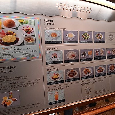 ベイ レストラン メニュー ホライズン 東京ディズニーシーの「ホライズンベイ・レストラン」で《シェフのおすすめセット》を食べてみました。