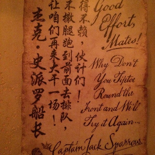 みなさん 今までのカリブは忘れてください 上海