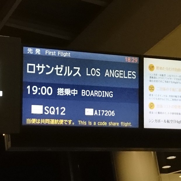 成田 ロサンゼルスが往復約7万5千円 シンガポール航空でカリフォルニアへ行きました