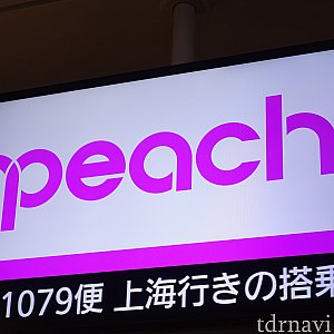 ピーチ・アビエーション