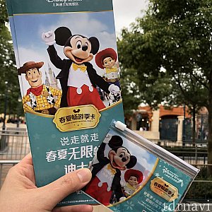 年間パスポート&シーズナルパス