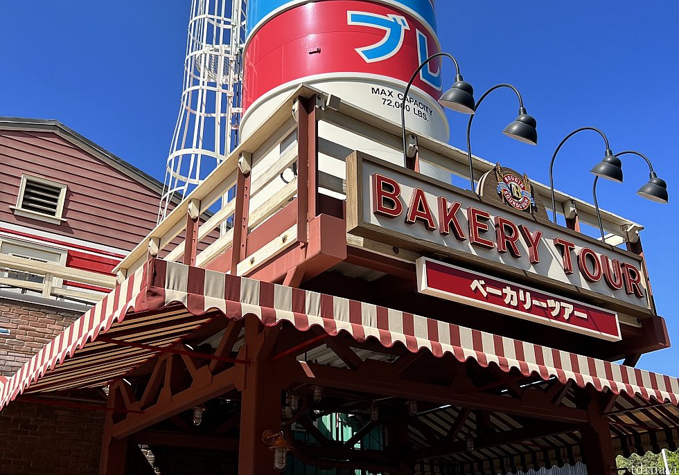 ベーカリー・ツアー
